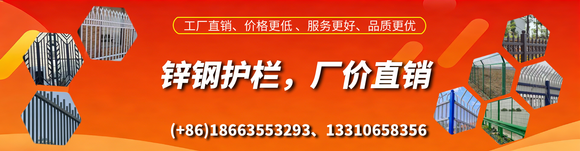 范县锌钢护栏生产厂家